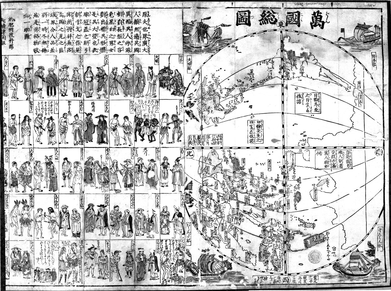 世界地図、1671年（版画） | 日本語学校